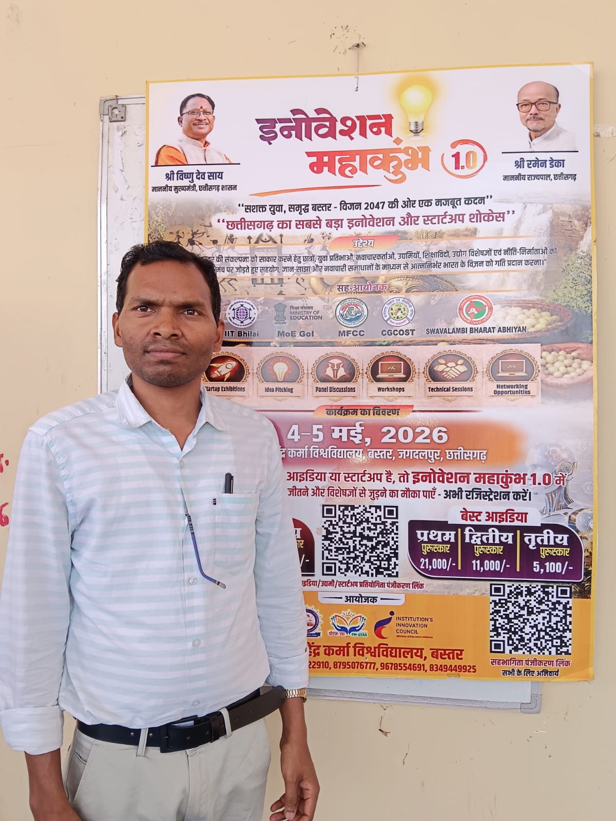 INNOVATION MAHAKUMBH 1.0